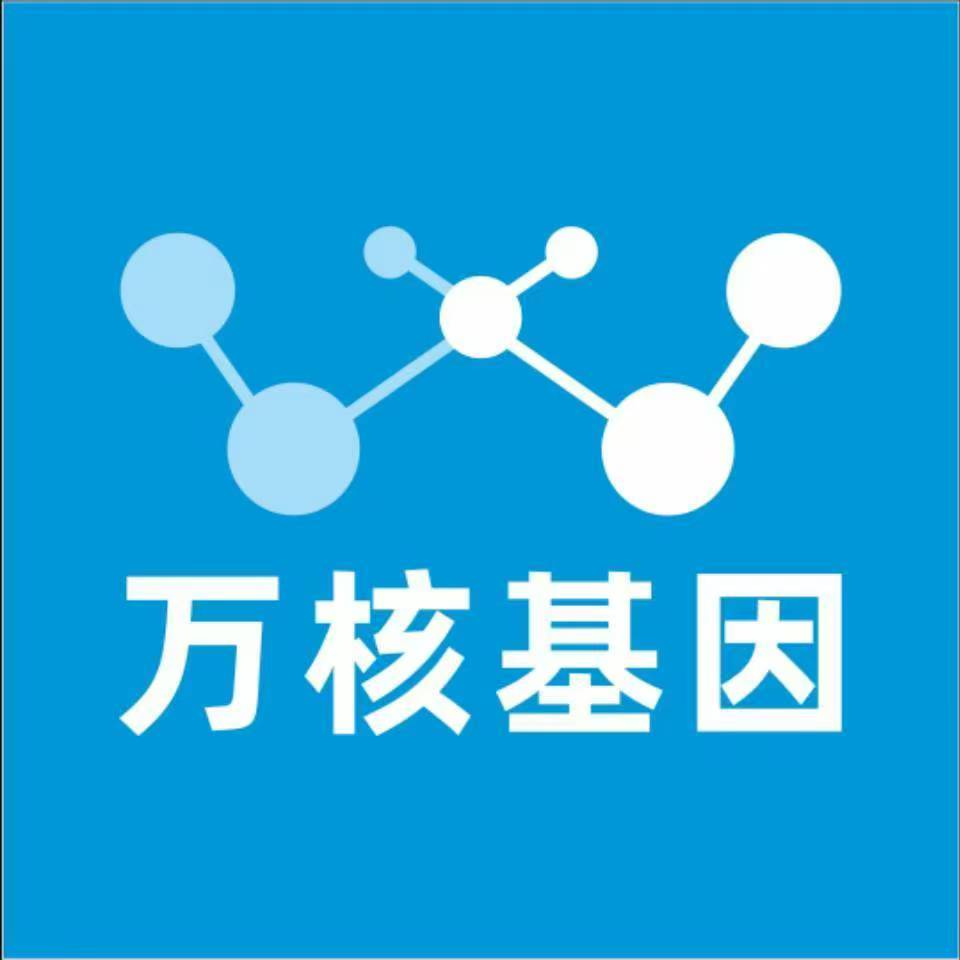 乌鲁木齐水磨沟万核基因检测咨询中心